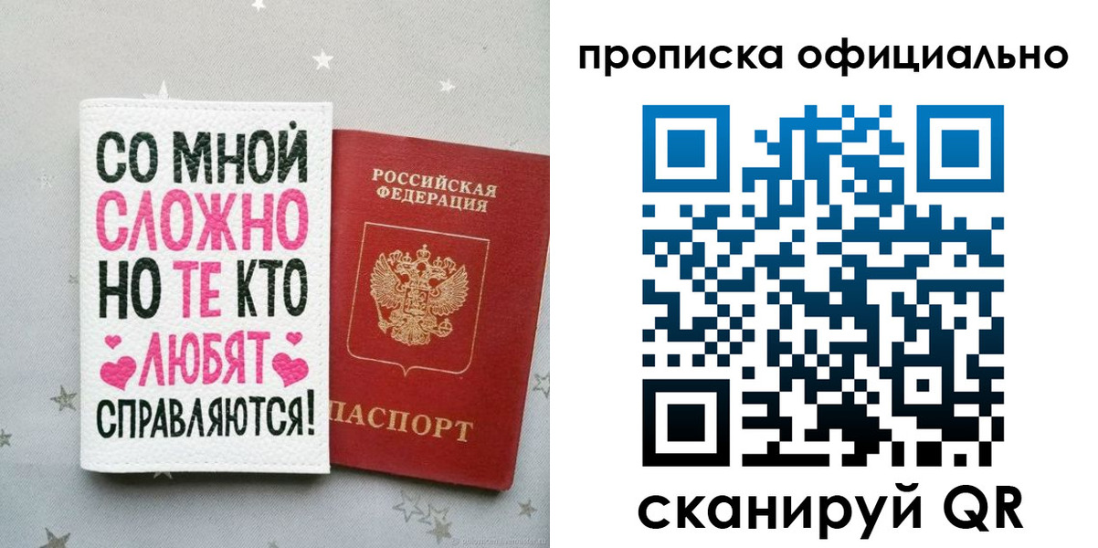 временная регистрация для всех в Темрюке