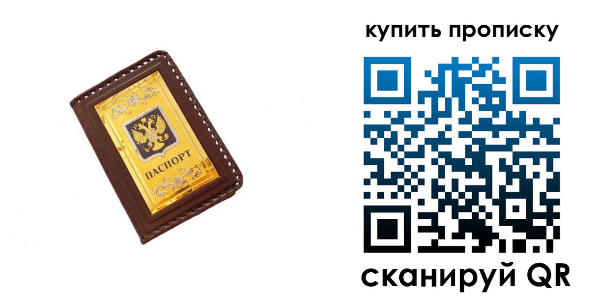 где прописаться в Темрюке