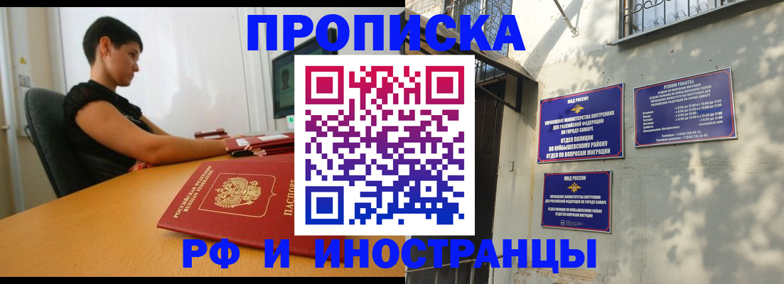 временная регистрация купить в Темрюке