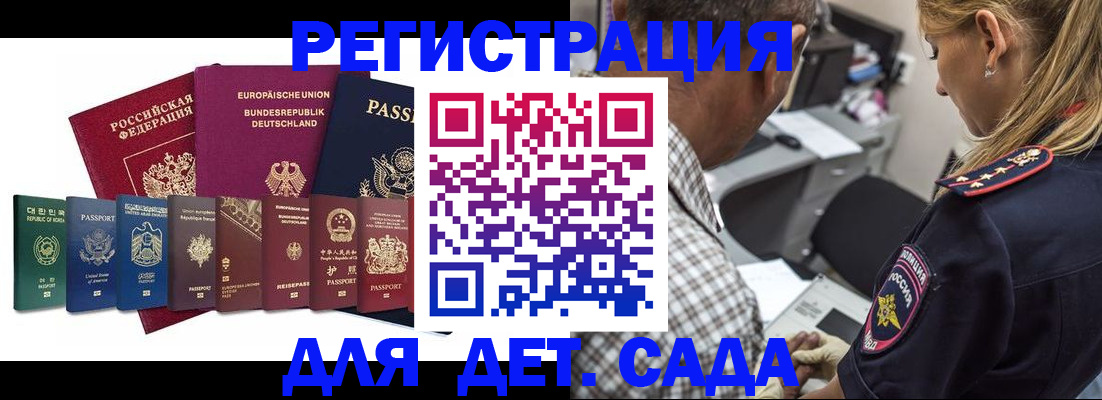 прописка для кредита в Темрюке