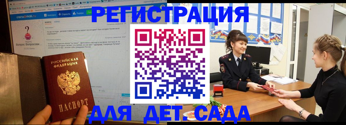 временная регистрация недорого в Темрюке