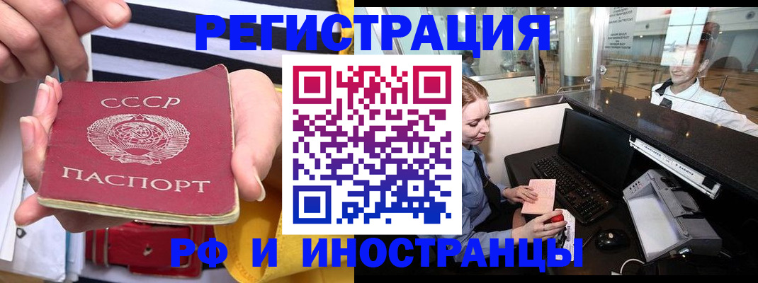 прописка ребенка в Темрюке